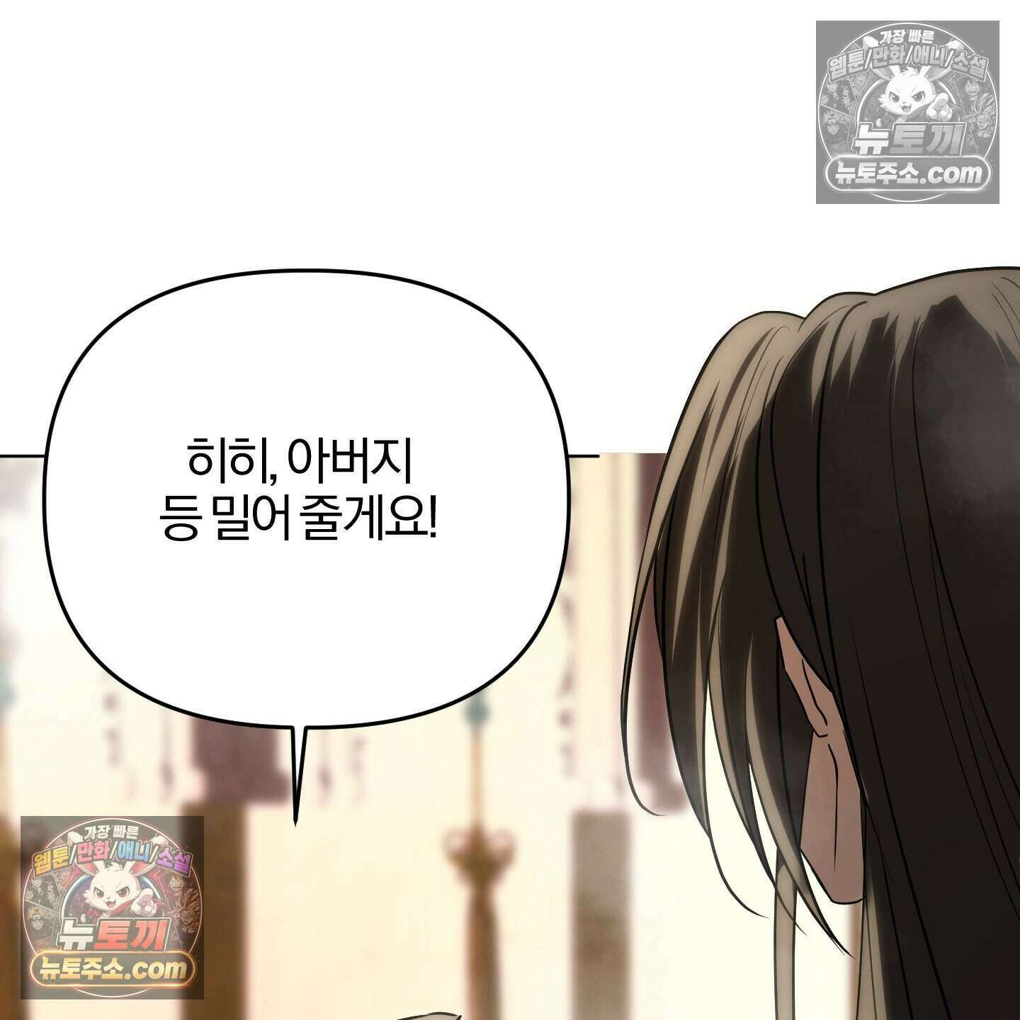 이리도 좋은 날 9화 14