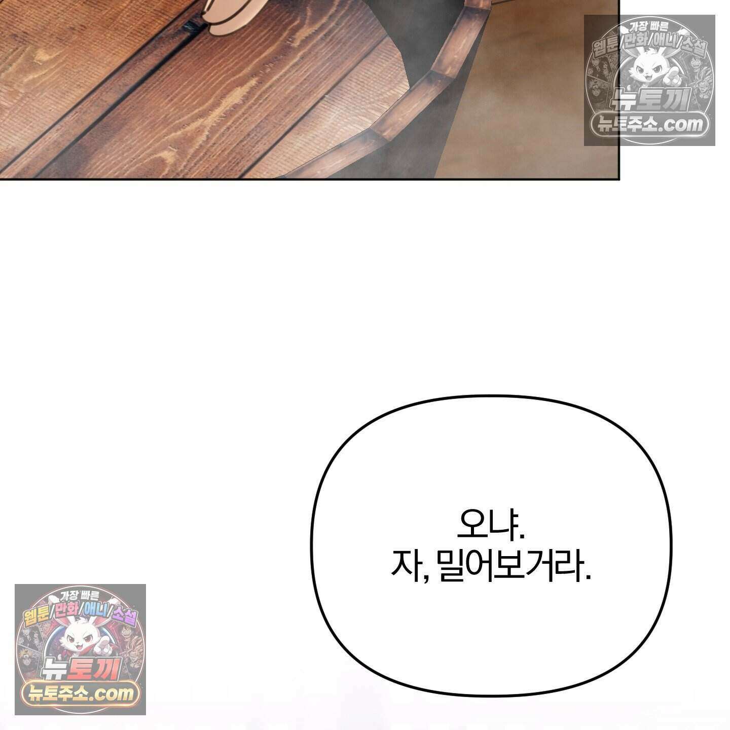 이리도 좋은 날 9화 17