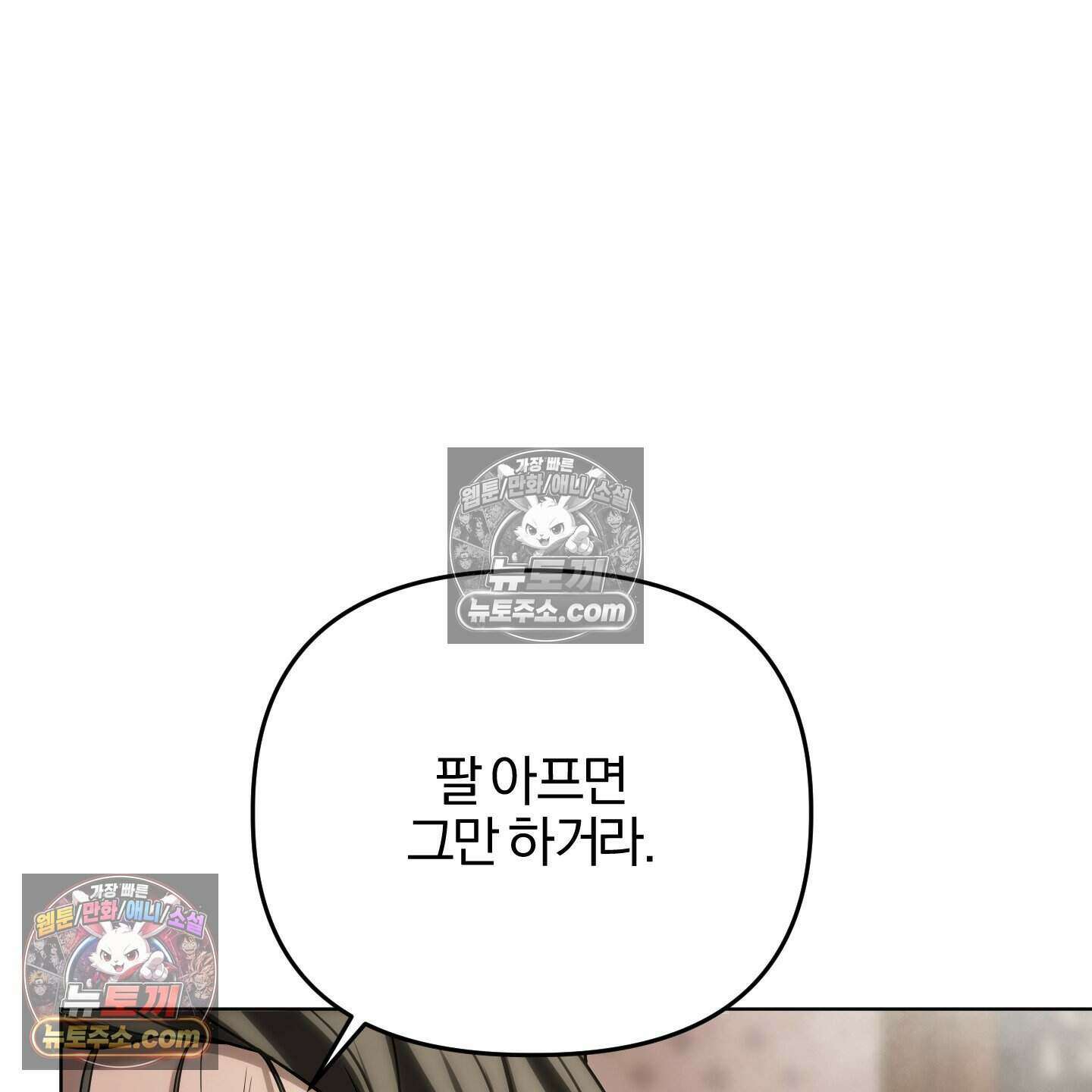 이리도 좋은 날 9화 23