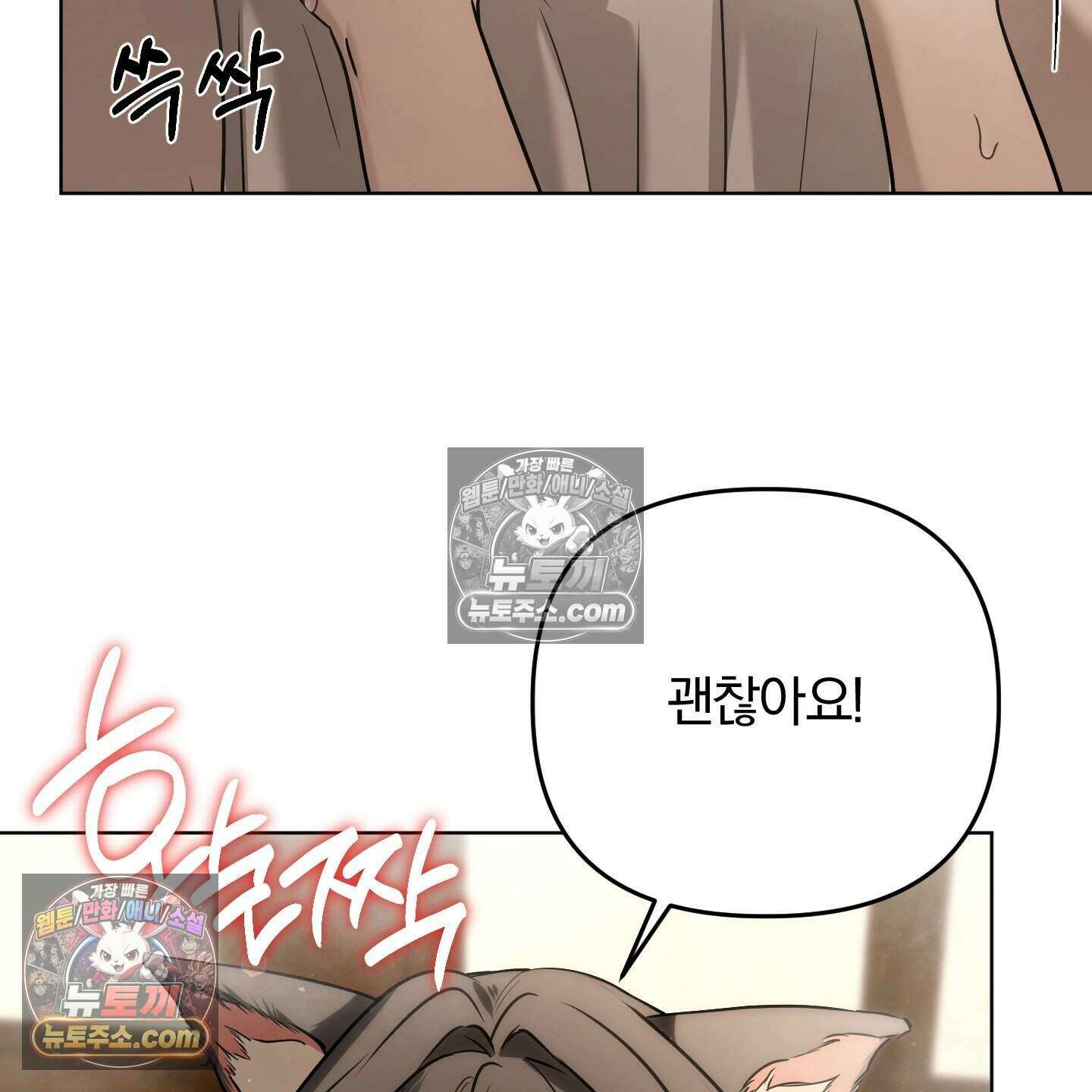 이리도 좋은 날 9화 25