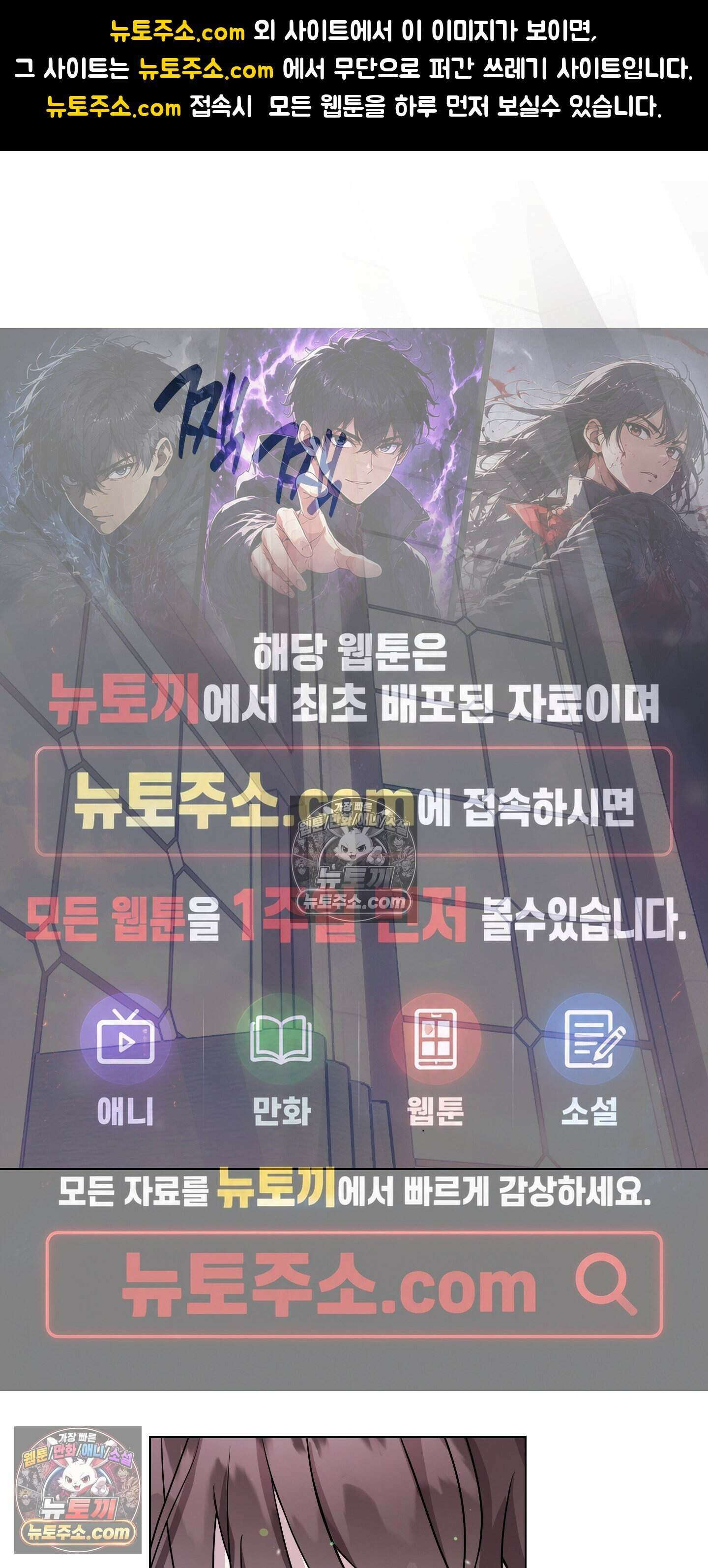 어나더 엣지로드 4화 1