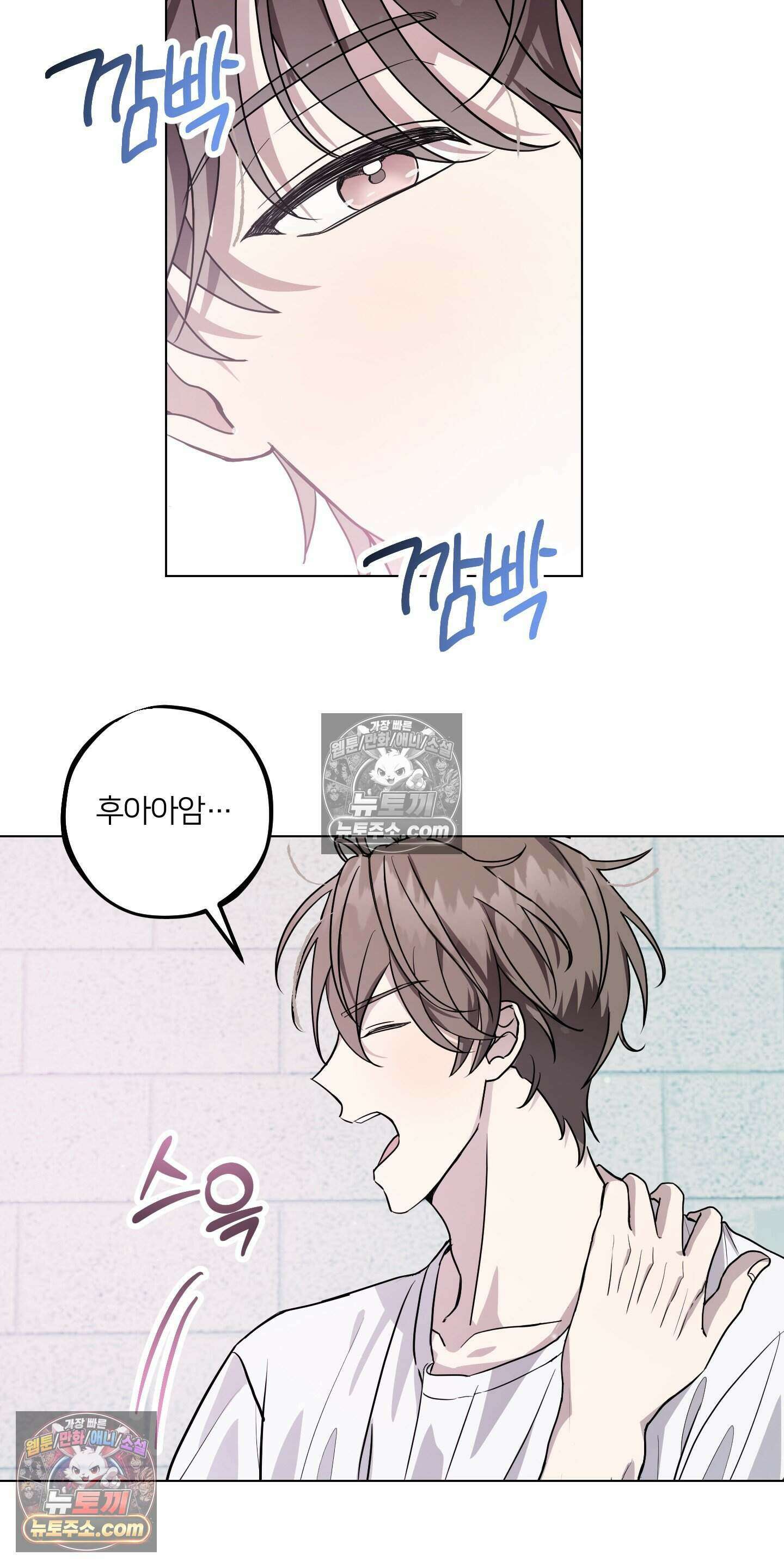 어나더 엣지로드 4화 2