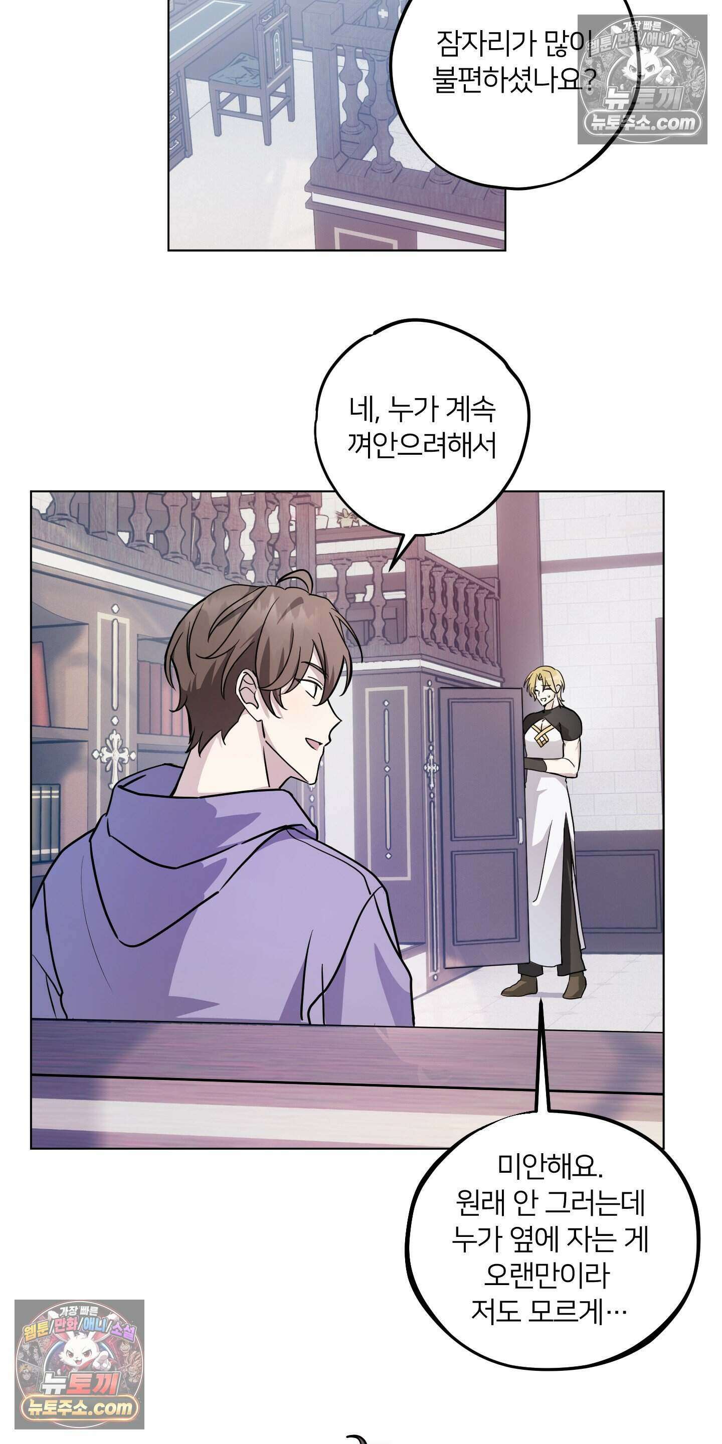 어나더 엣지로드 4화 7
