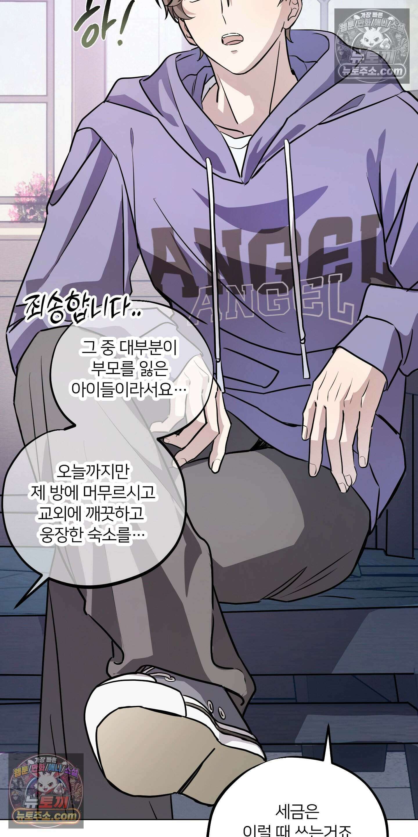 어나더 엣지로드 4화 9