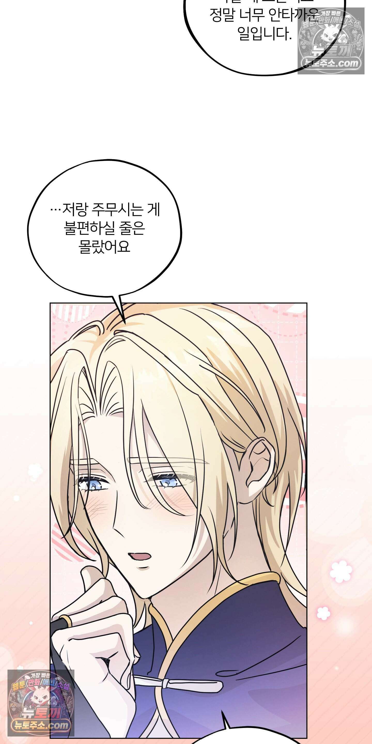 어나더 엣지로드 4화 10