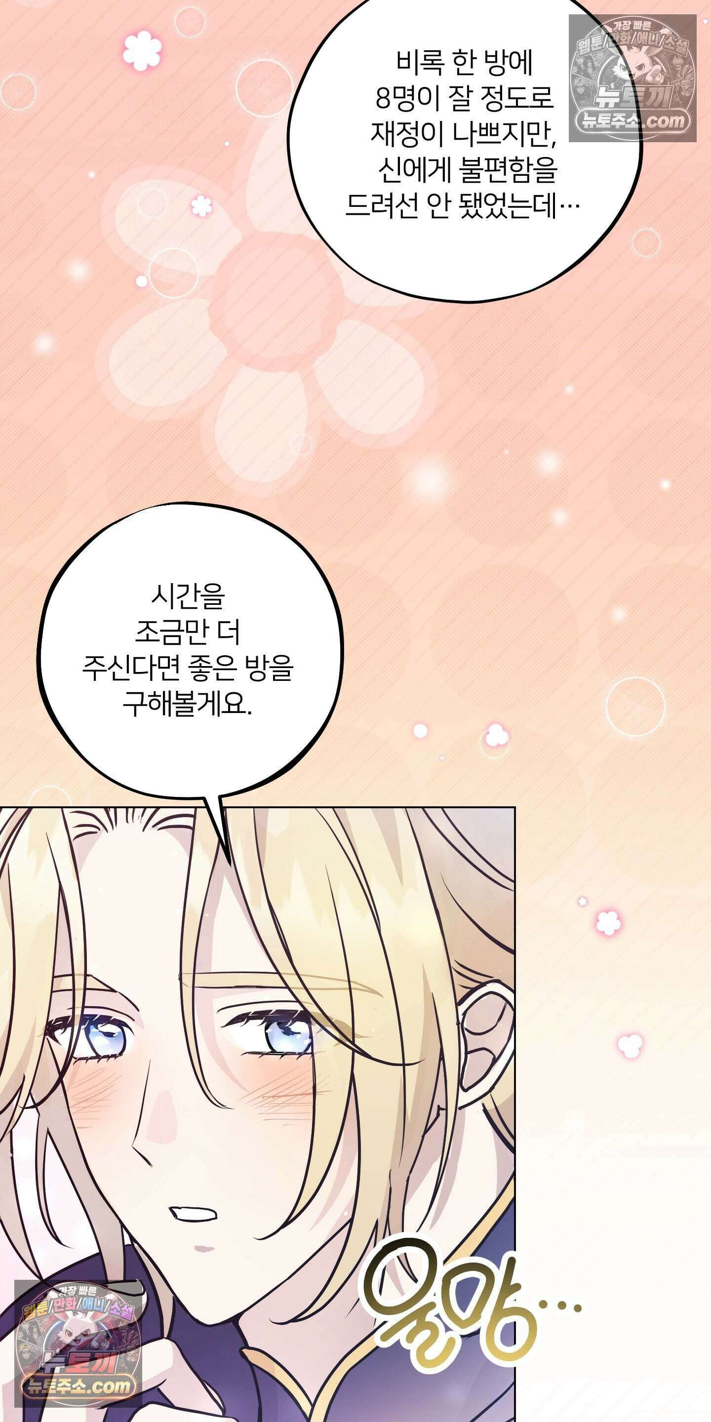 어나더 엣지로드 4화 11