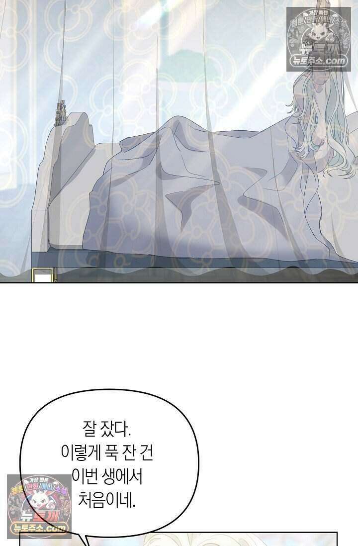 저주받은 대공의 아내가 되었다 [19세 완전판] 7화 2