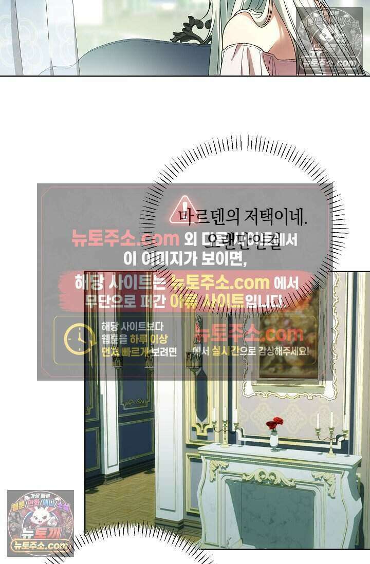 저주받은 대공의 아내가 되었다 [19세 완전판] 7화 4