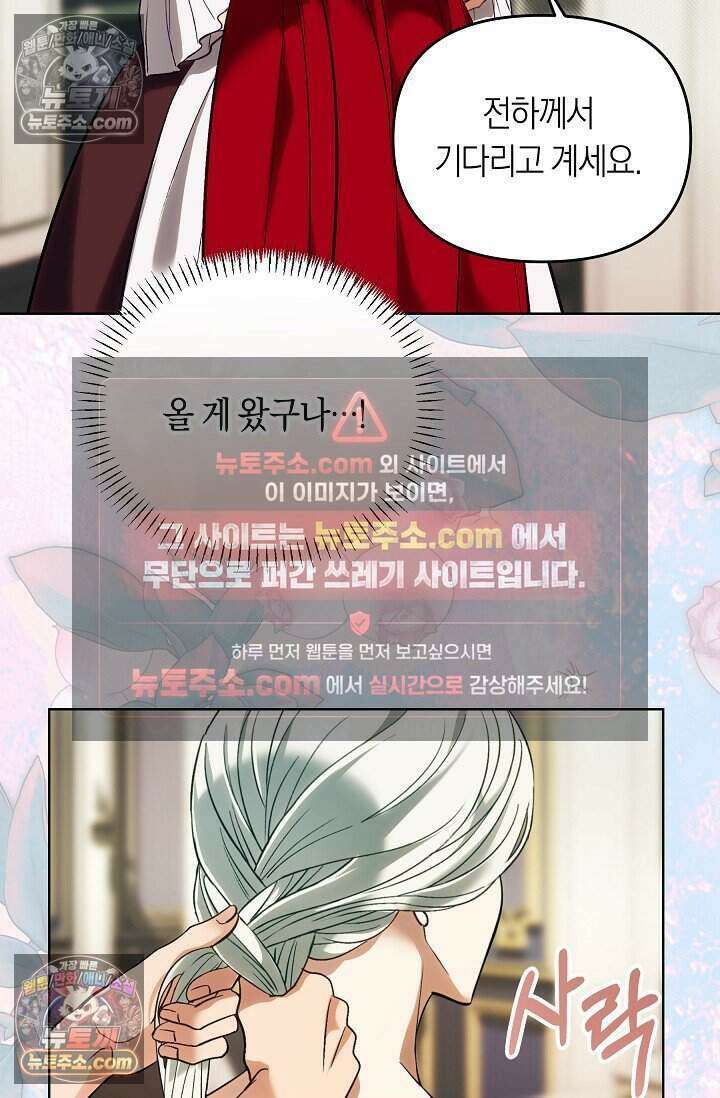 저주받은 대공의 아내가 되었다 [19세 완전판] 7화 7