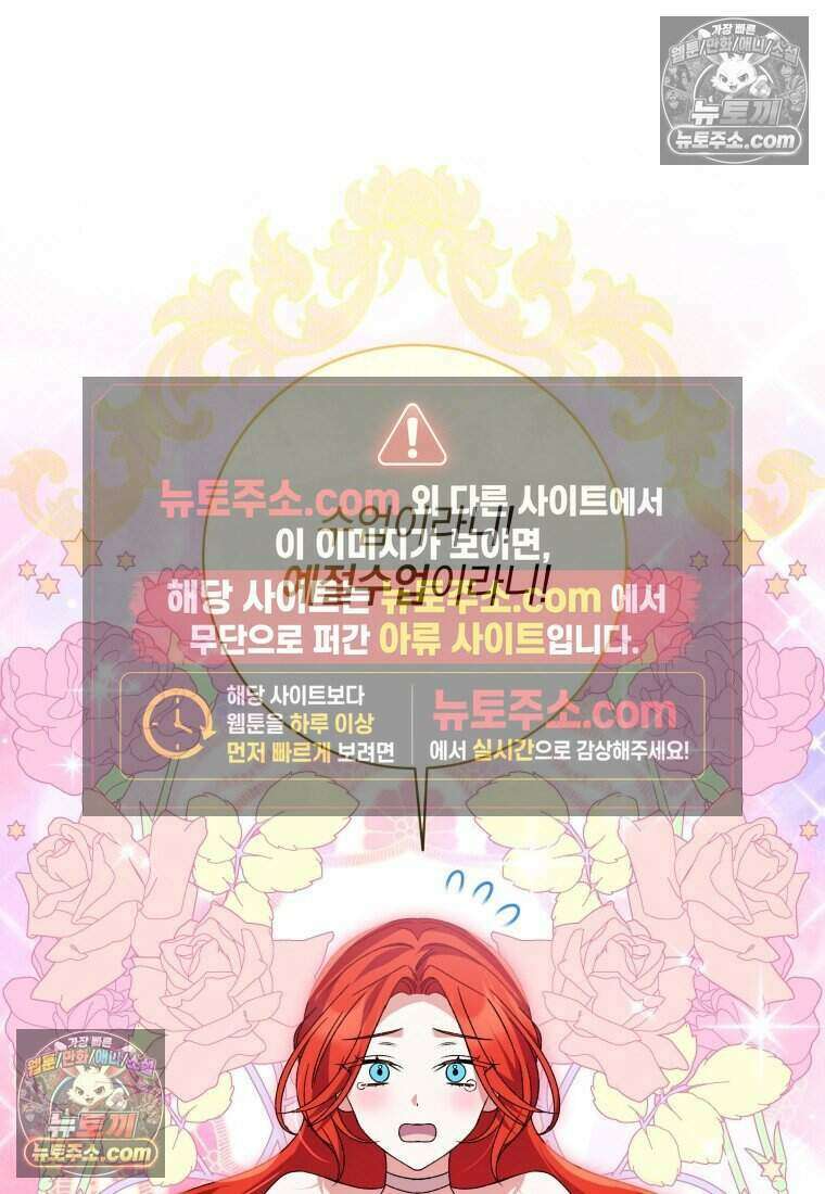 인간의 딸이 되었다 55화 3