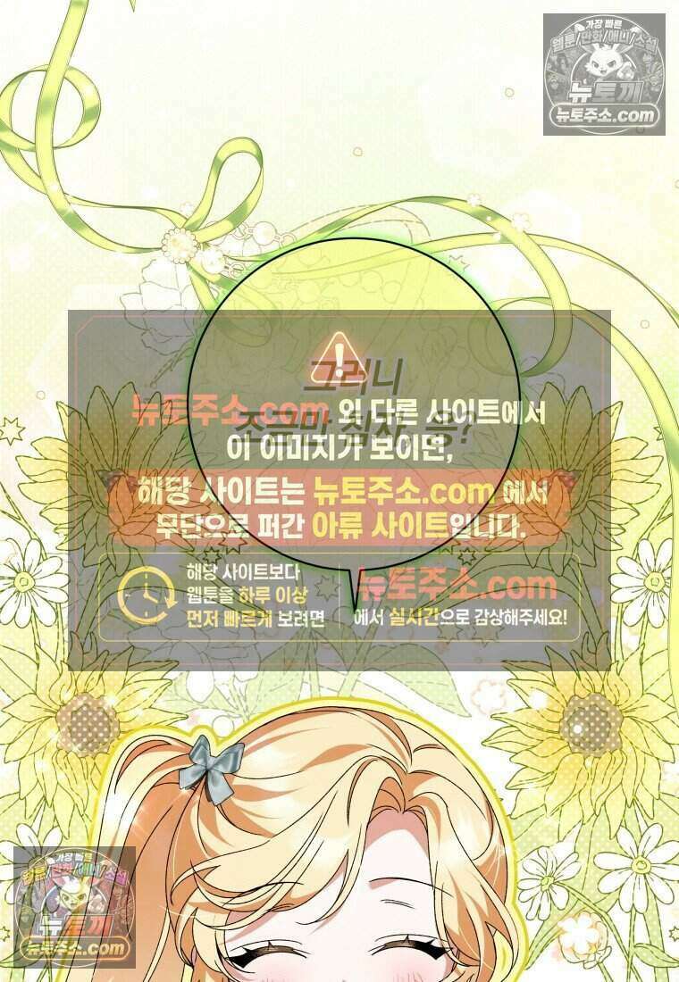 인간의 딸이 되었다 55화 15
