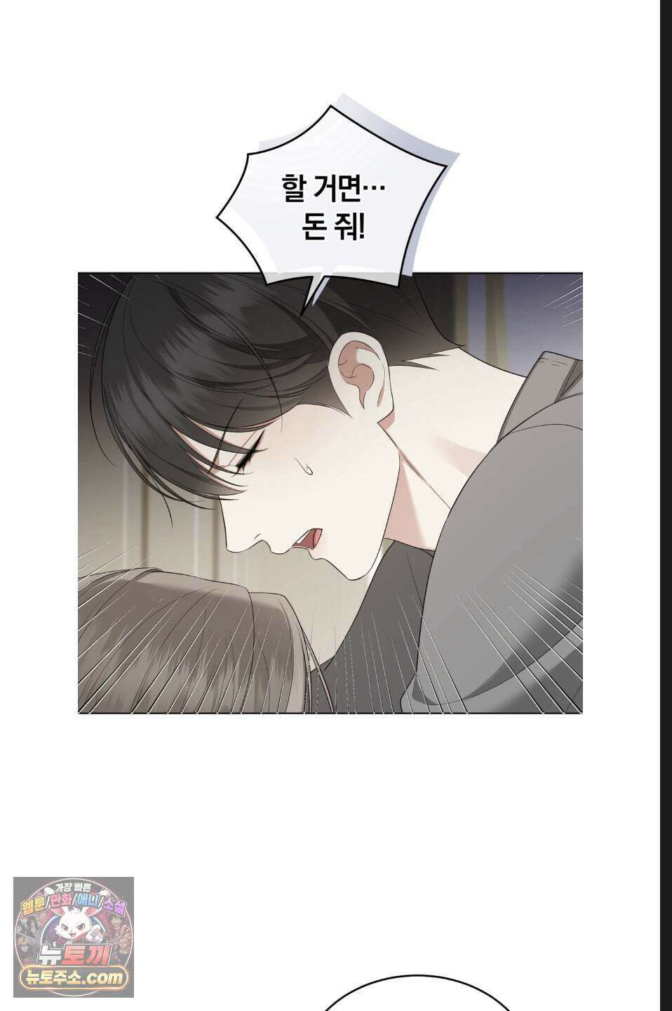 우아한 파괴 7화 3