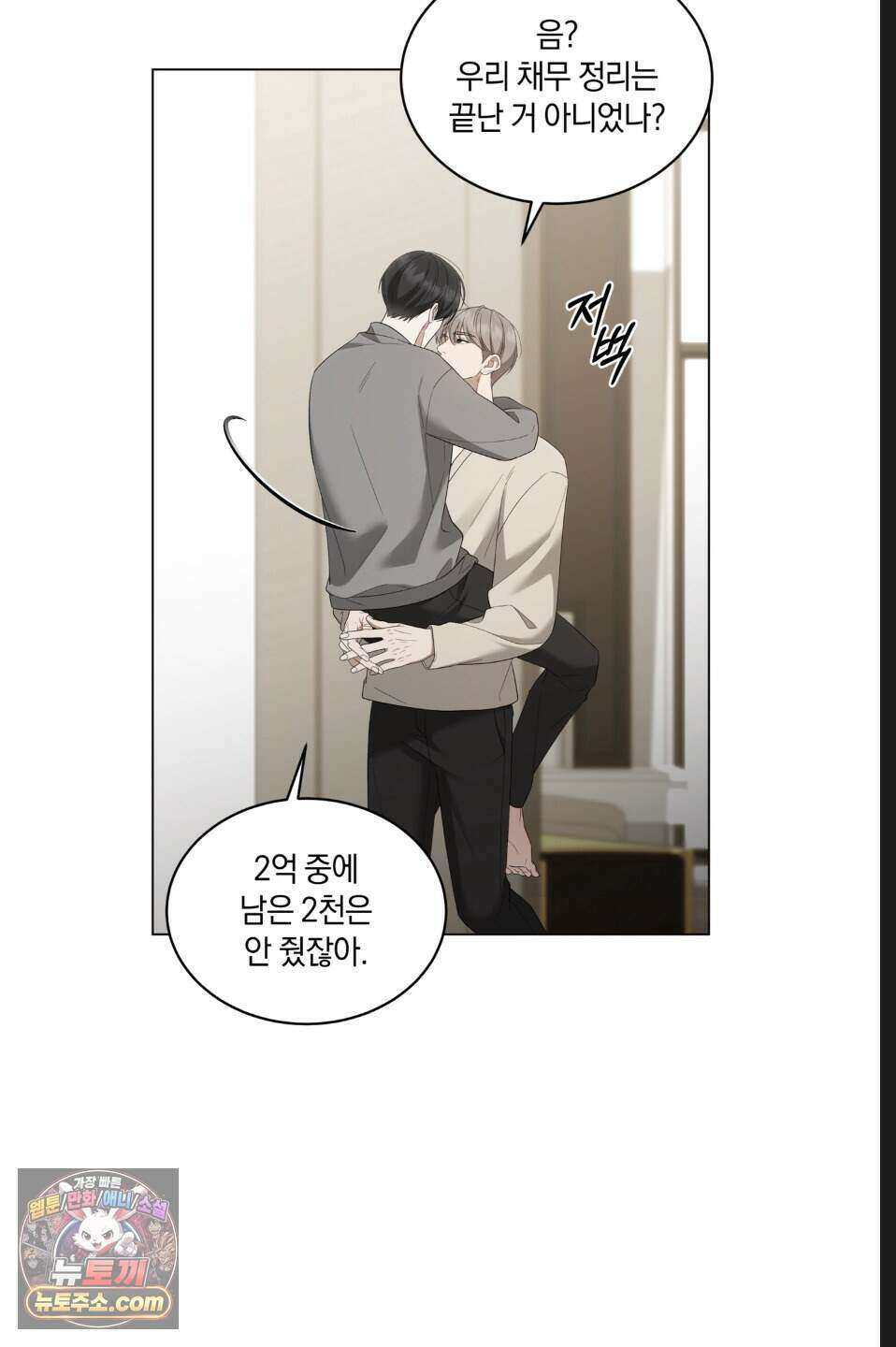 우아한 파괴 7화 4