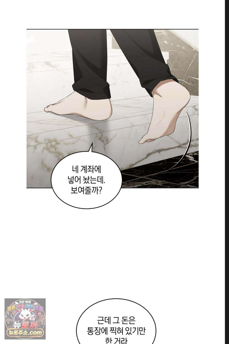 우아한 파괴 7화 5