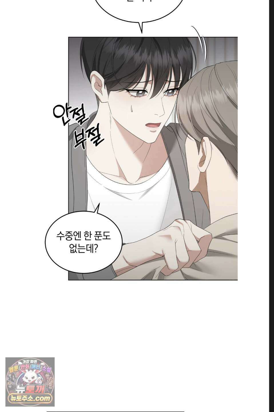 우아한 파괴 7화 6
