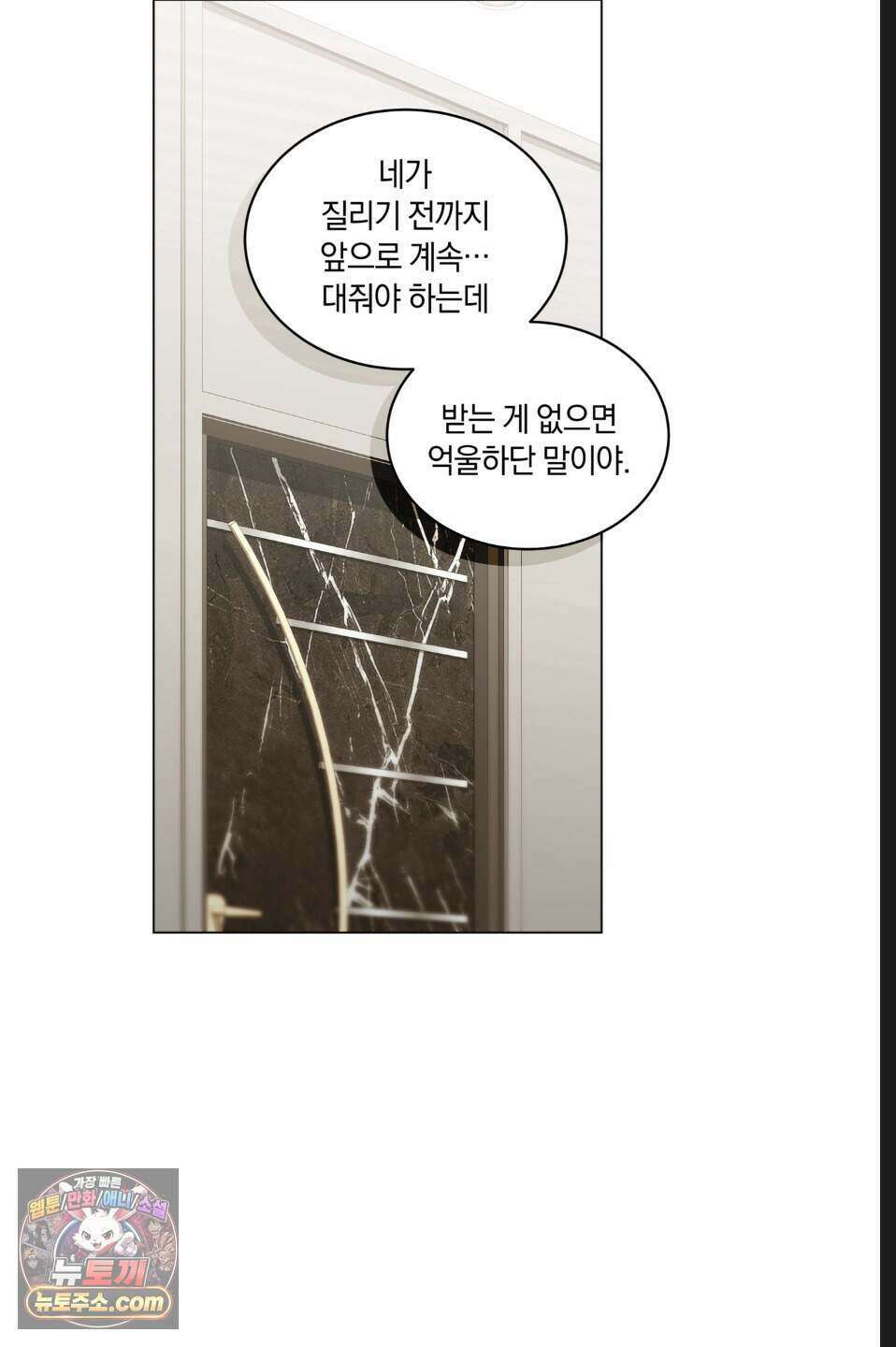 우아한 파괴 7화 7