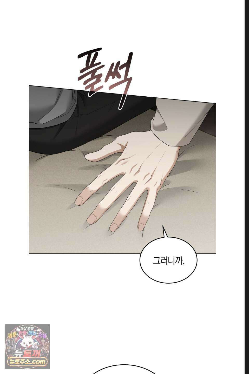 우아한 파괴 7화 11
