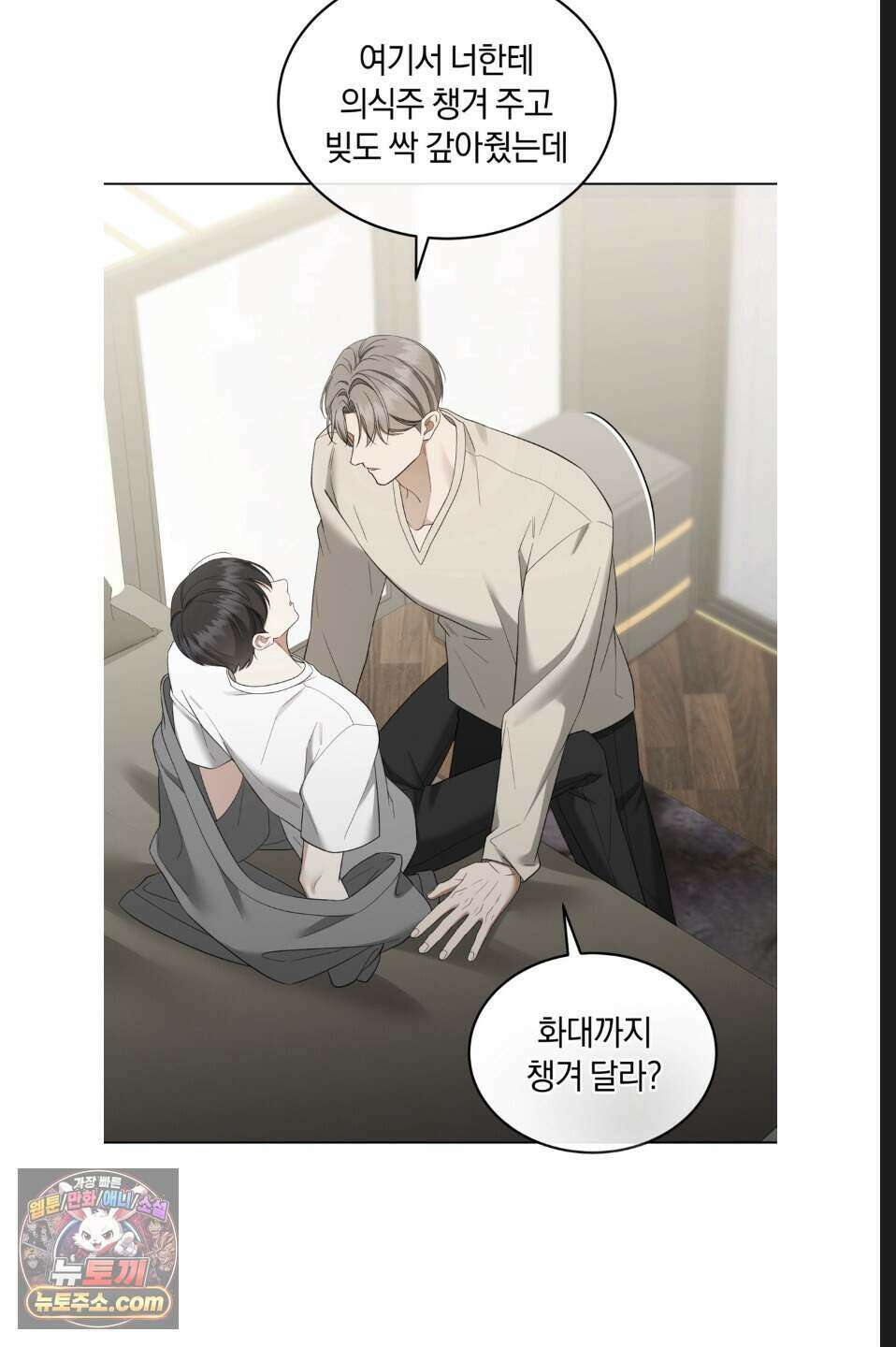 우아한 파괴 7화 12