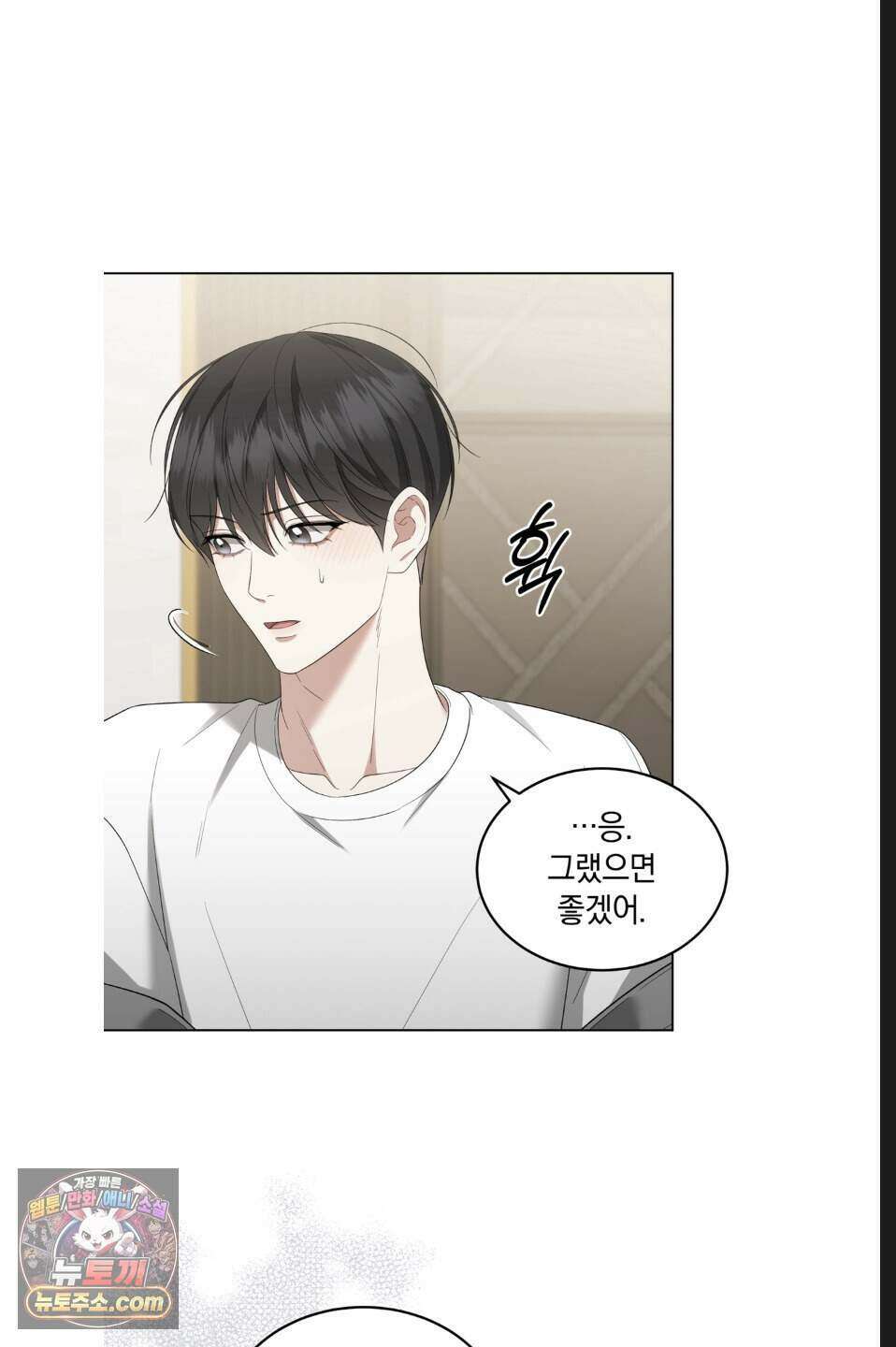 우아한 파괴 7화 13
