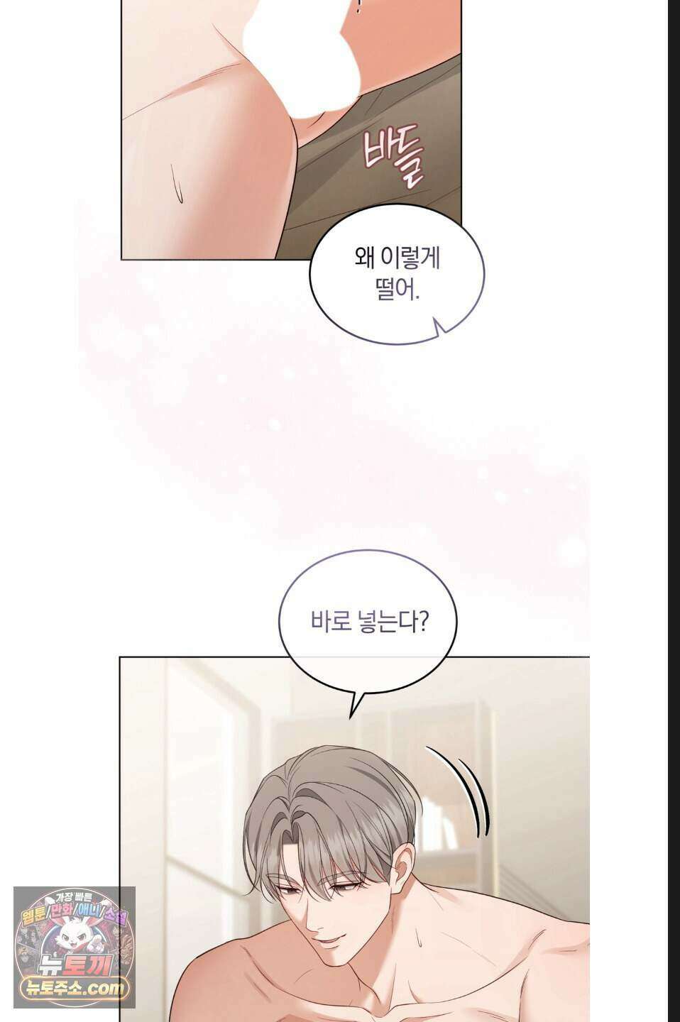 우아한 파괴 8화 3