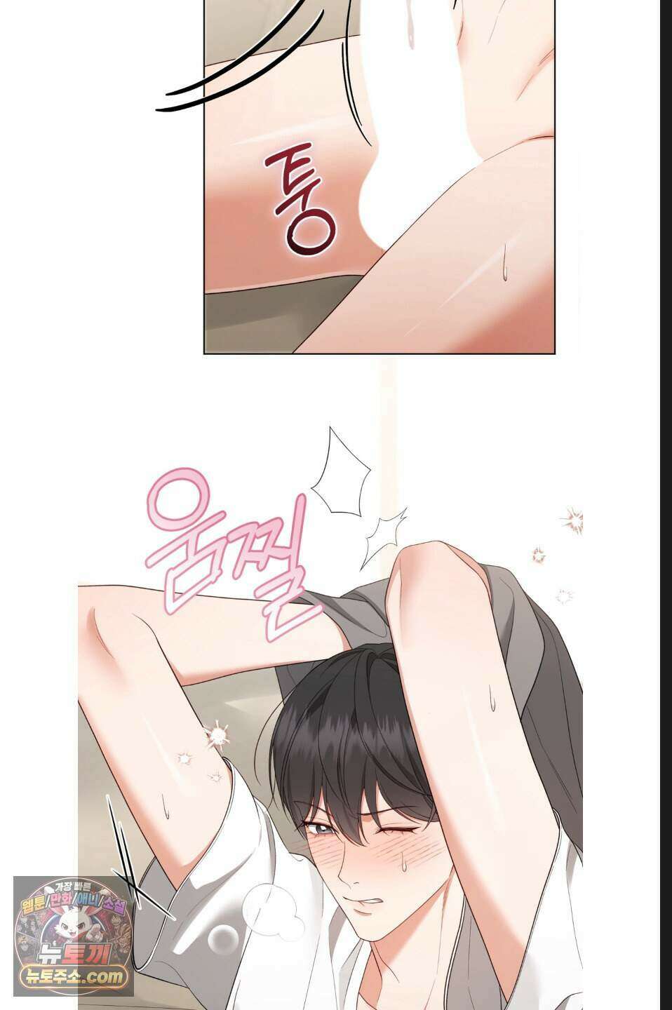 우아한 파괴 8화 8
