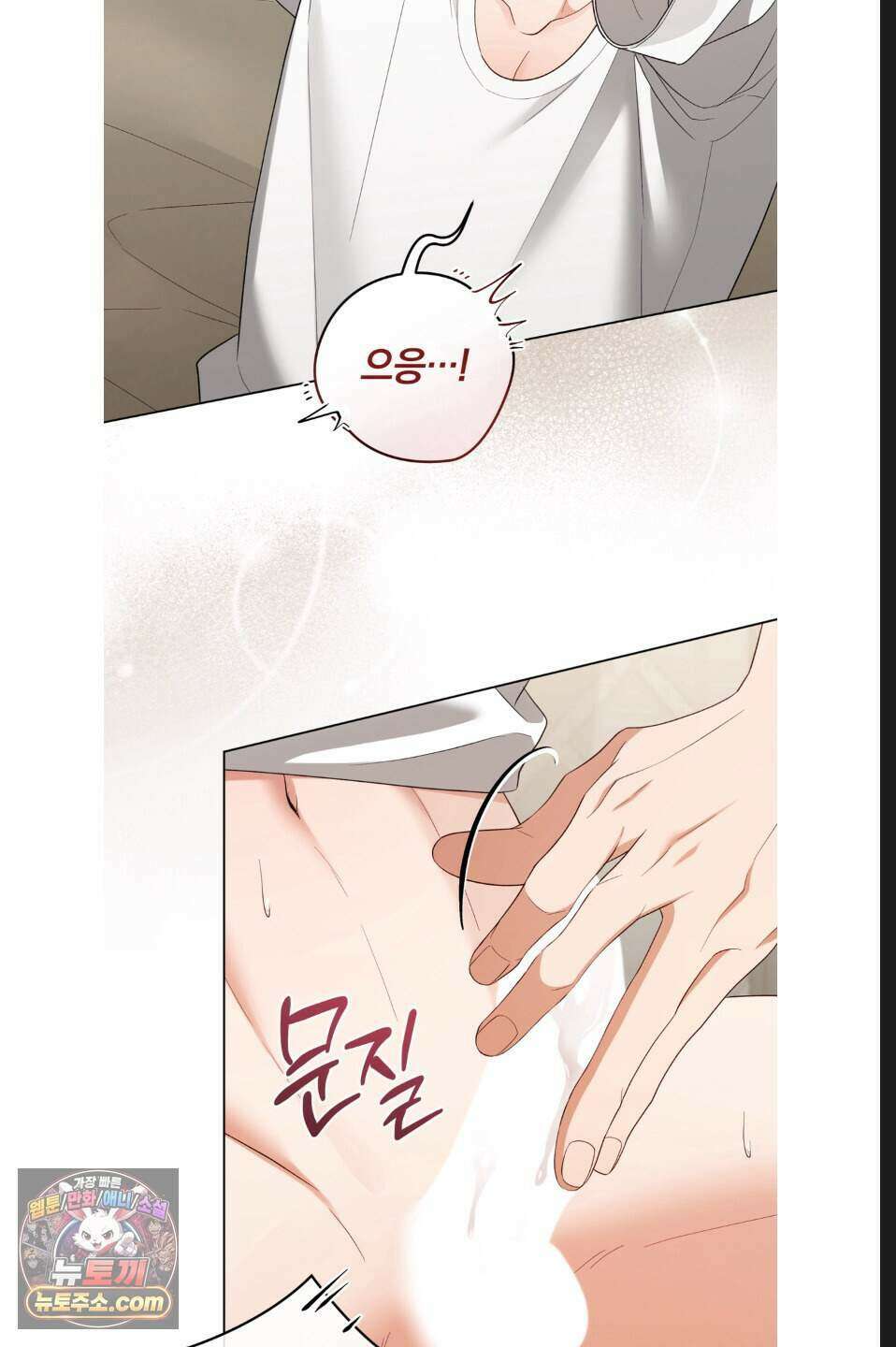 우아한 파괴 8화 9