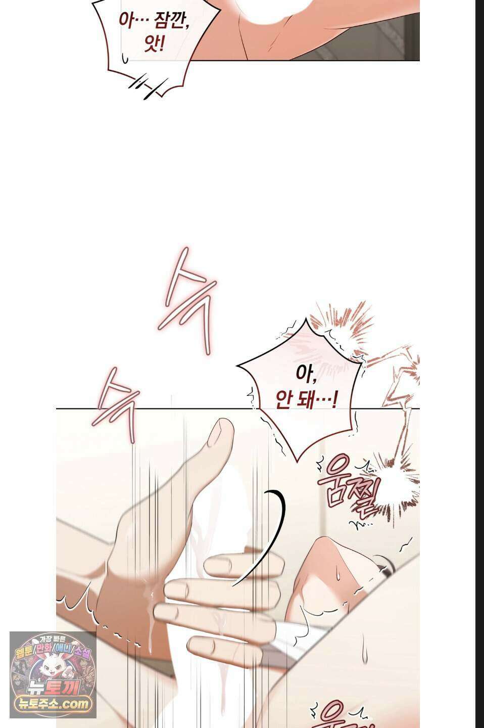 우아한 파괴 8화 10