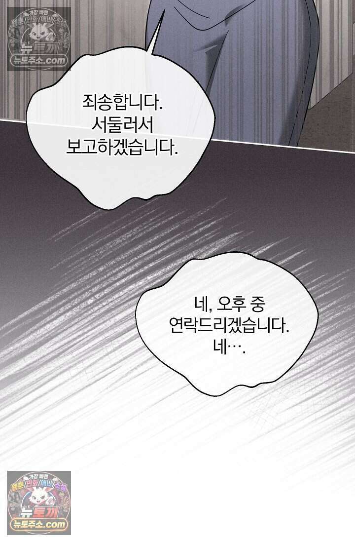 백일의 나홍이 4화 4