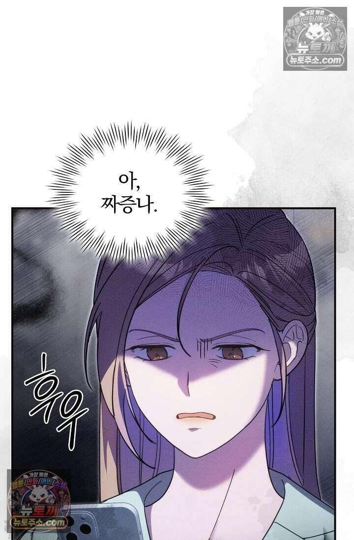 백일의 나홍이 4화 5
