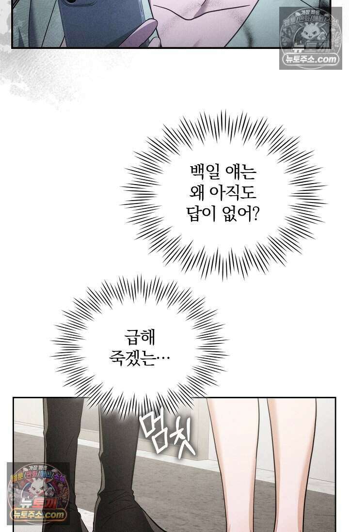 백일의 나홍이 4화 6