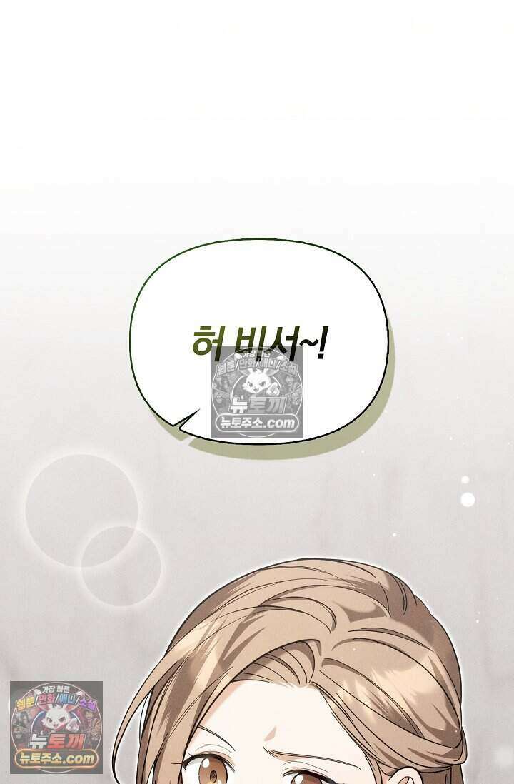 백일의 나홍이 4화 9