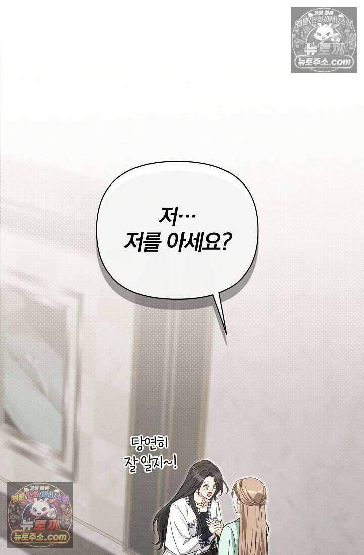 백일의 나홍이 4화 12
