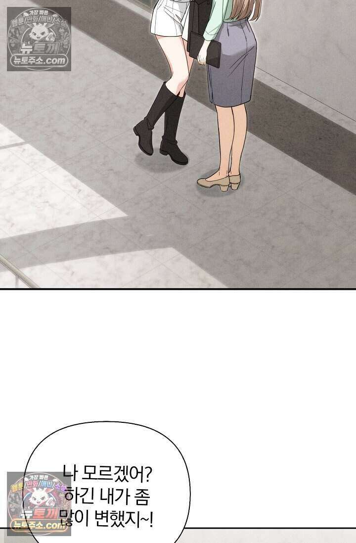 백일의 나홍이 4화 13