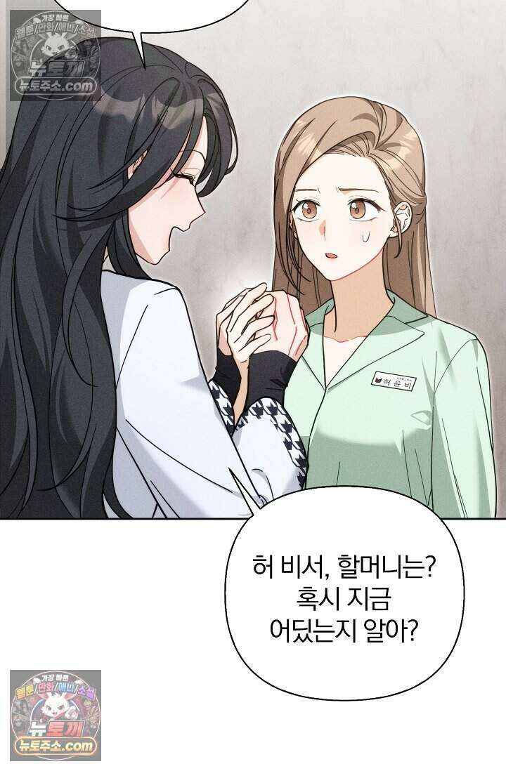 백일의 나홍이 4화 14