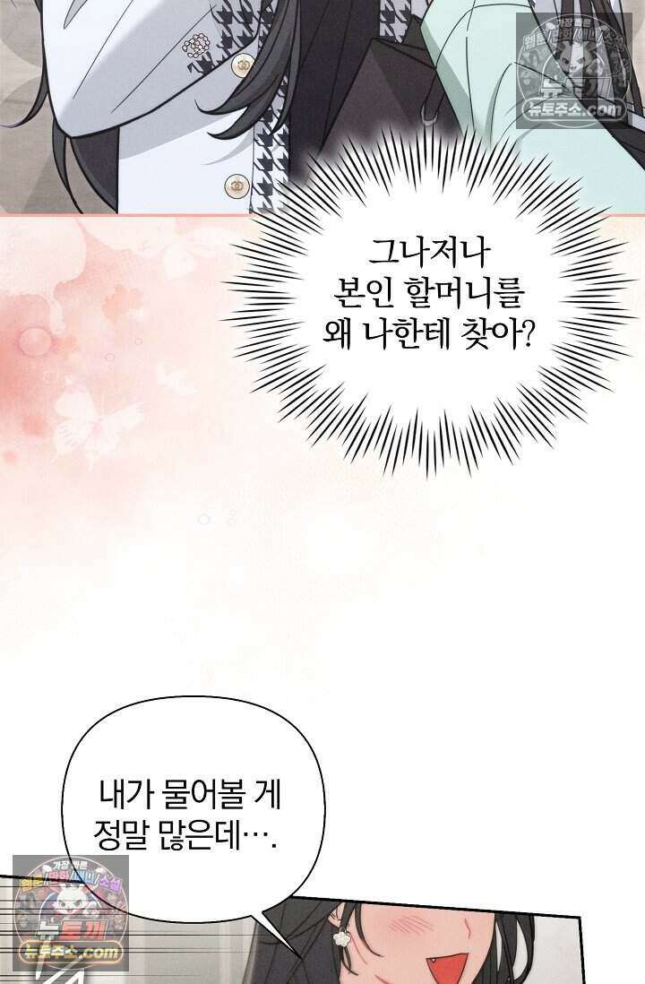 백일의 나홍이 4화 17