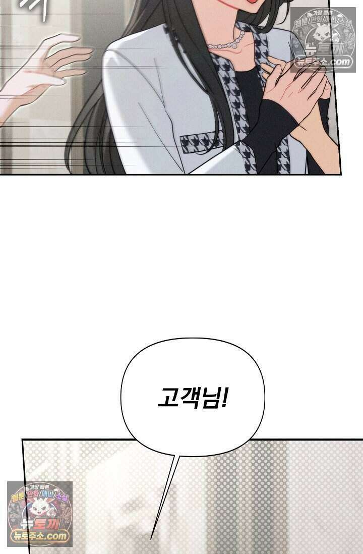 백일의 나홍이 4화 18