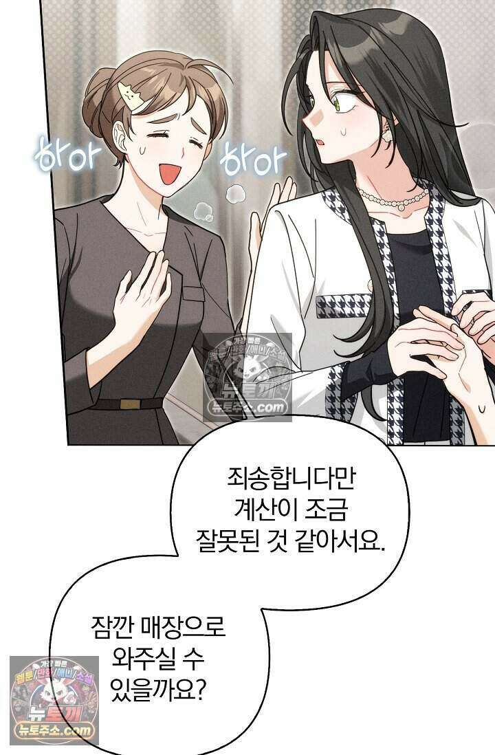 백일의 나홍이 4화 19