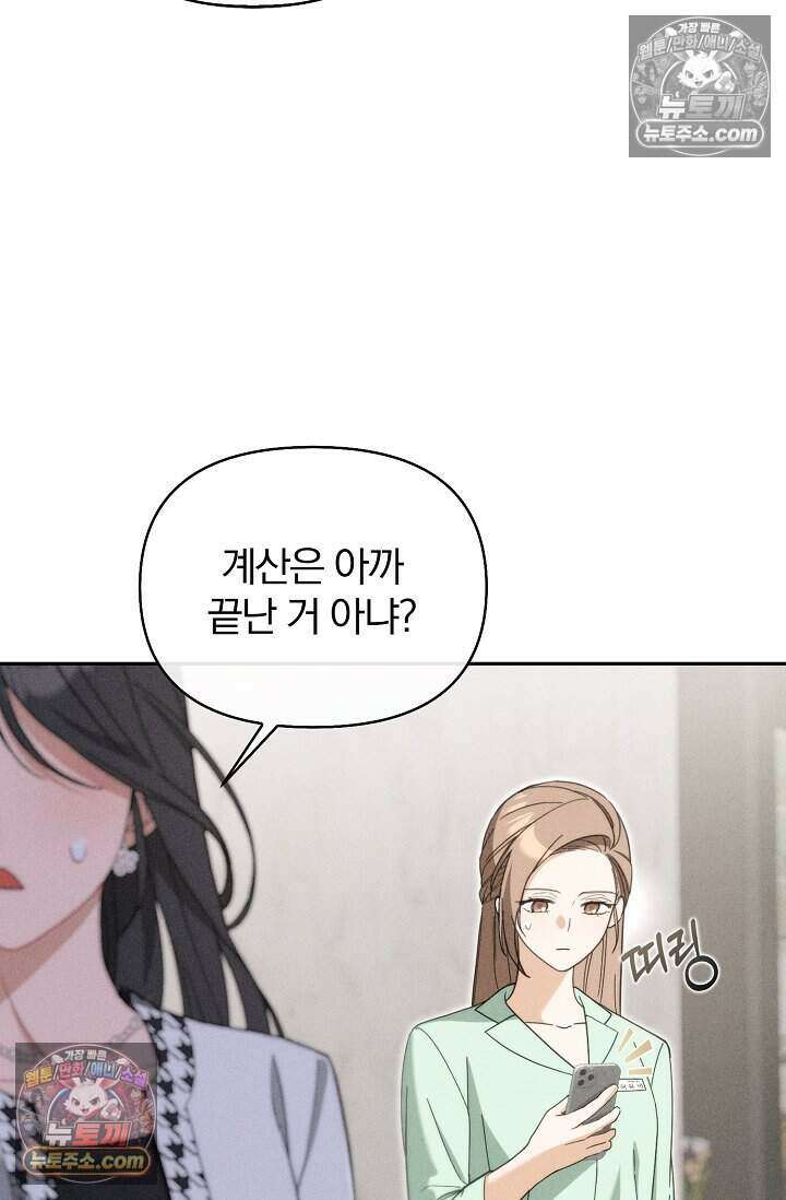 백일의 나홍이 4화 20