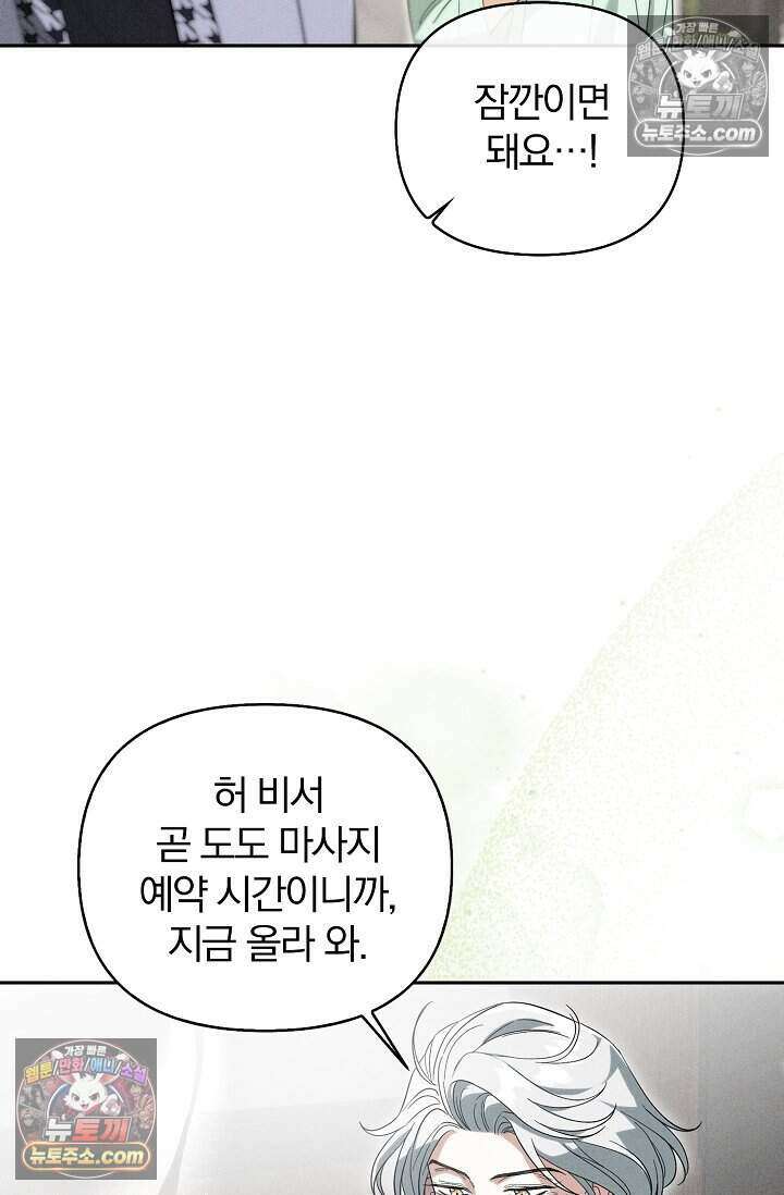 백일의 나홍이 4화 21