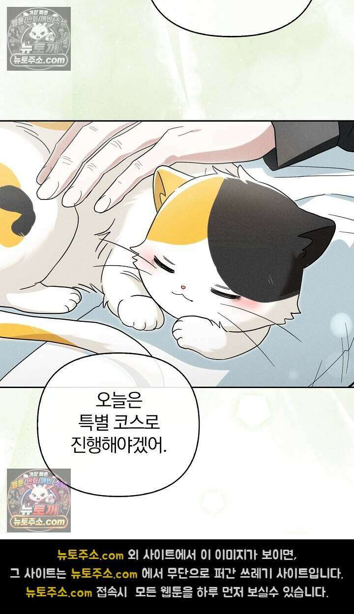백일의 나홍이 4화 23