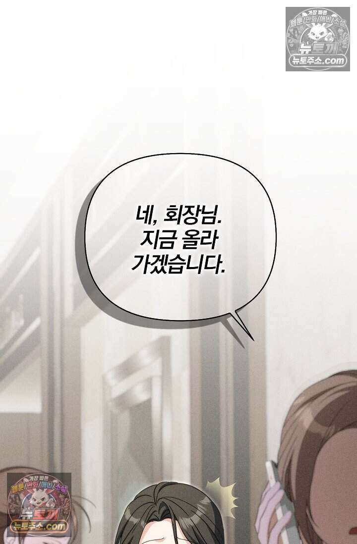 백일의 나홍이 4화 24