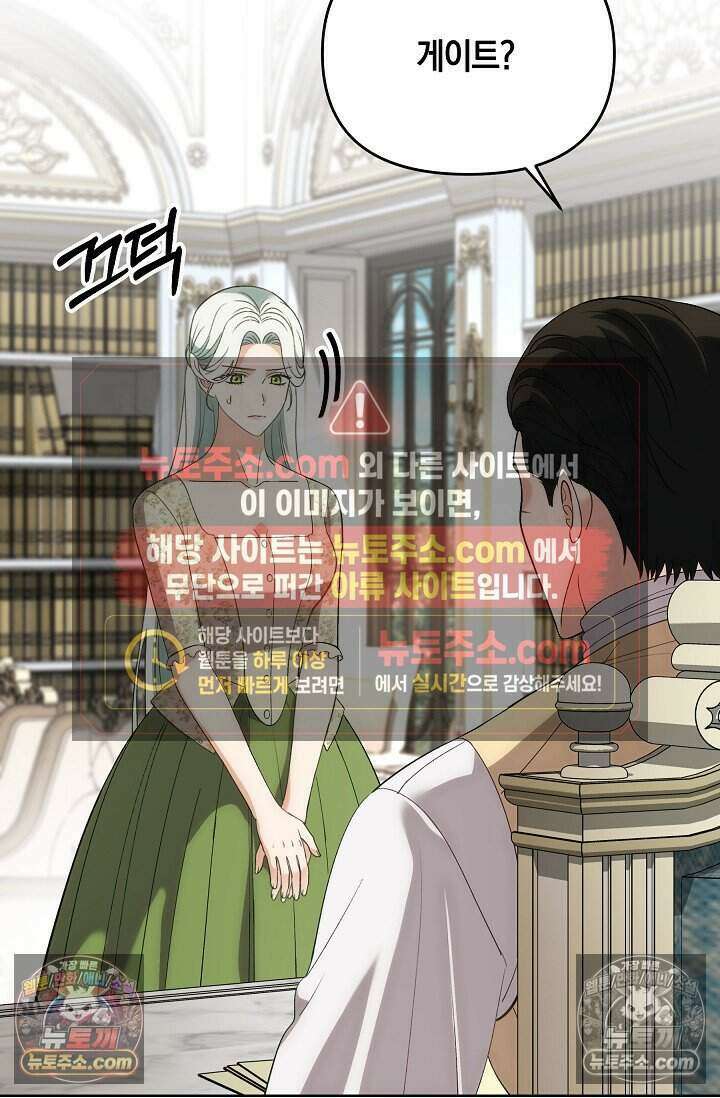 저주받은 대공의 아내가 되었다 [19세 완전판] 16화 2
