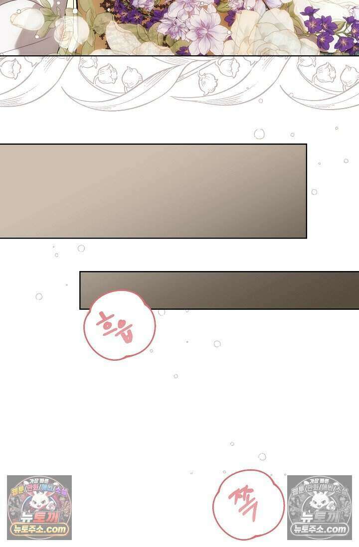 저주받은 대공의 아내가 되었다 [19세 완전판] 16화 12