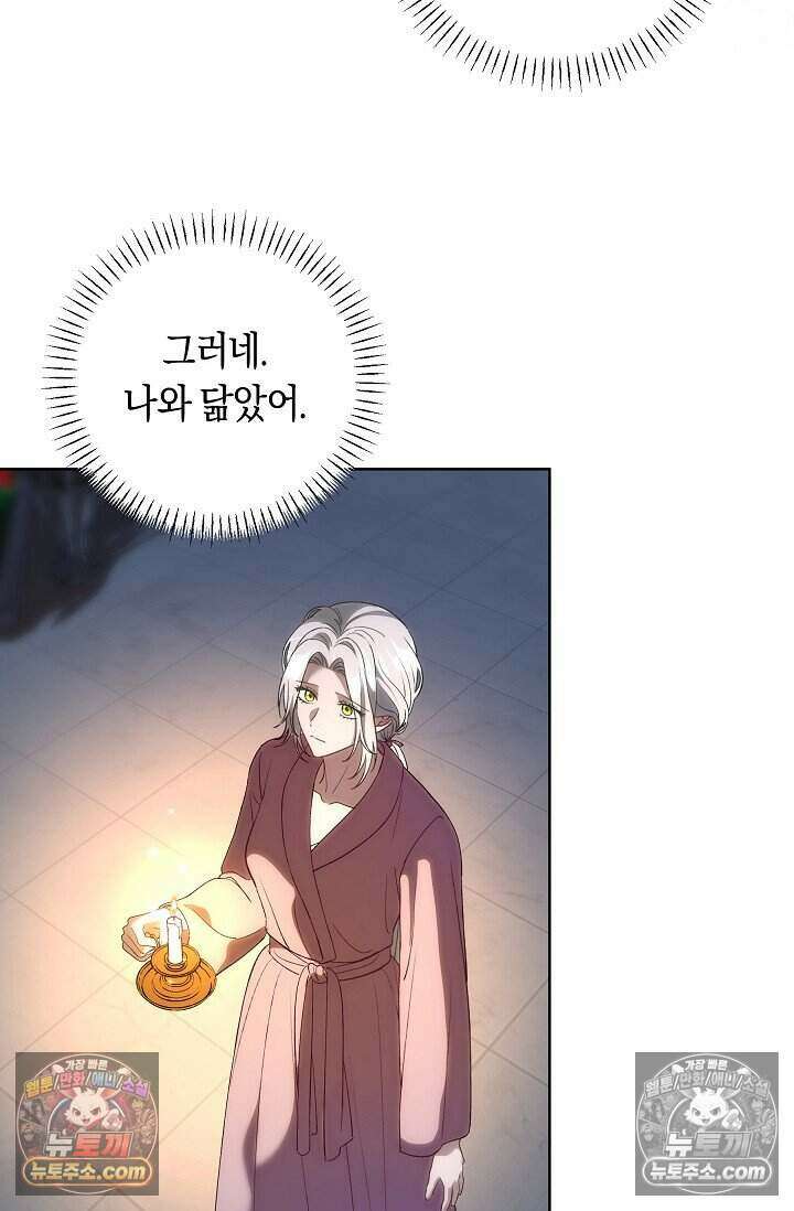 저주받은 대공의 아내가 되었다 [19세 완전판] 19화 4