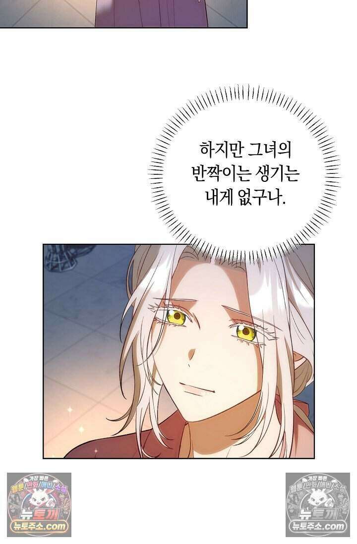 저주받은 대공의 아내가 되었다 [19세 완전판] 19화 5