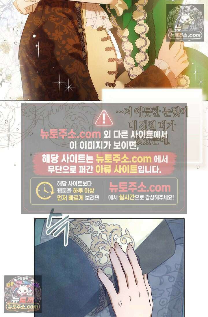 저주받은 대공의 아내가 되었다 [19세 완전판] 19화 7