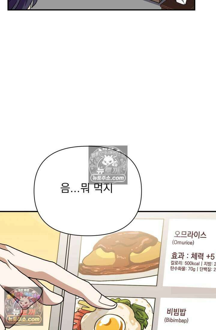 비엘로 빌런 탈출 6화 3