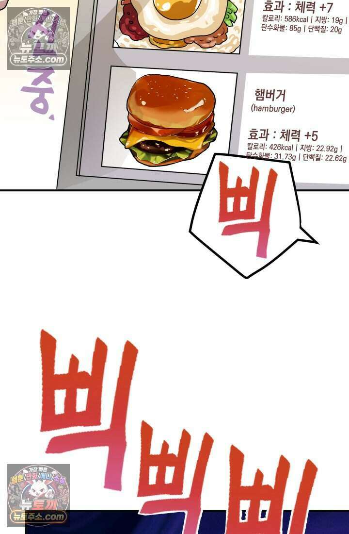비엘로 빌런 탈출 6화 4