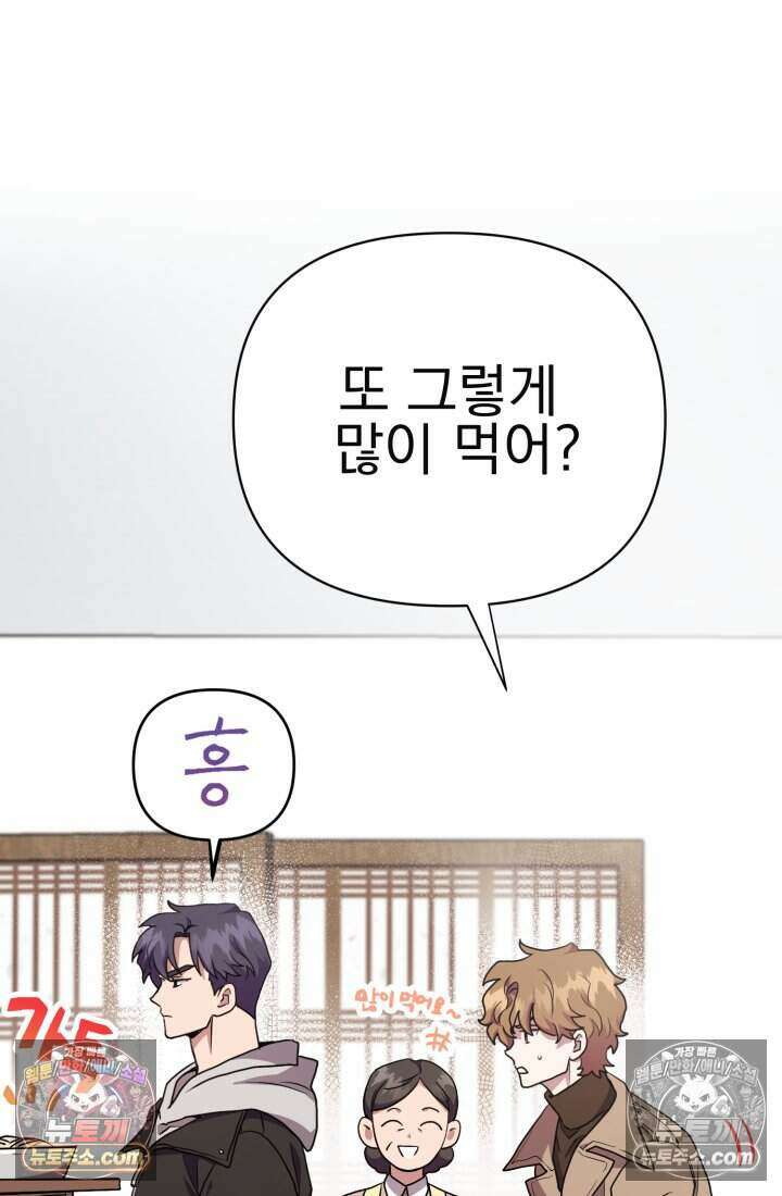비엘로 빌런 탈출 6화 6