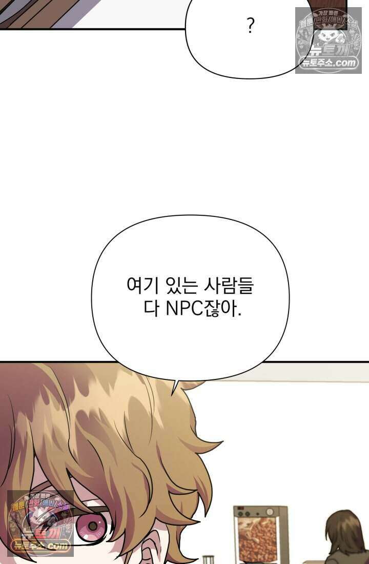 비엘로 빌런 탈출 6화 9